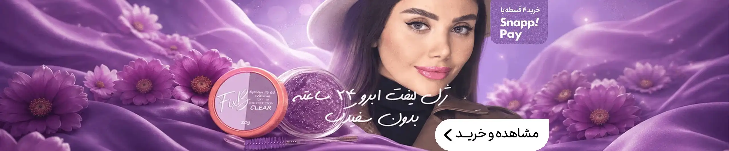fixB - فیکس بی