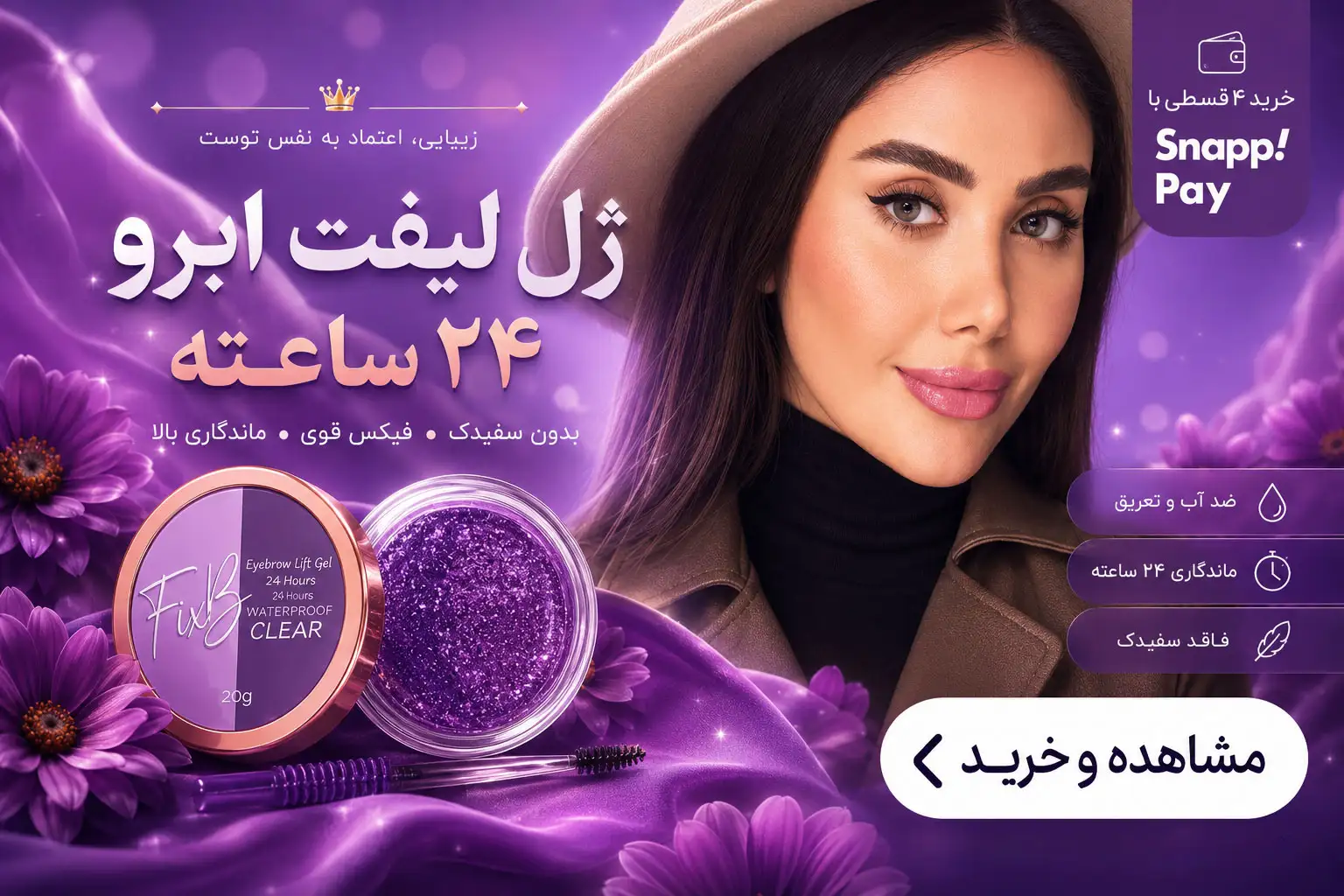 fixB - فیکس بی