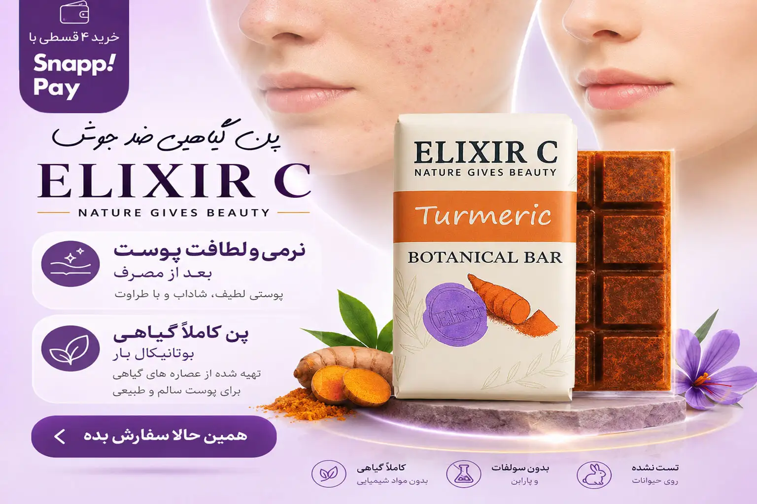 fixB - فیکس بی