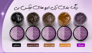 ژل لیفت ابرو بی رنگ 10 گرمی ژل ابرو