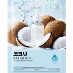 ماسک ورقه‌ای آبرسان نارگیل سادوئر | Sador Coconut Glow Hydrating Mask