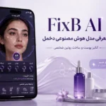 fixB - مجله فیکس بی